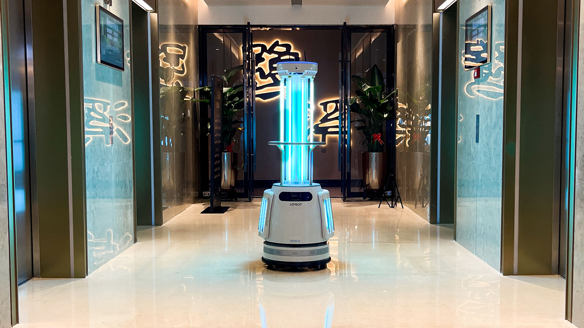 杀菌机器人检测认证：评估消毒效果、安全性与环境可靠性